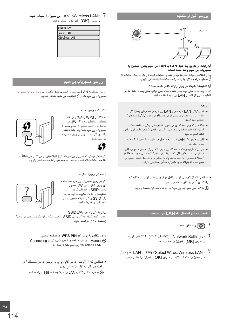 Canon i-SENSYS MF8550Cdn User Manual | Page 114 / 120