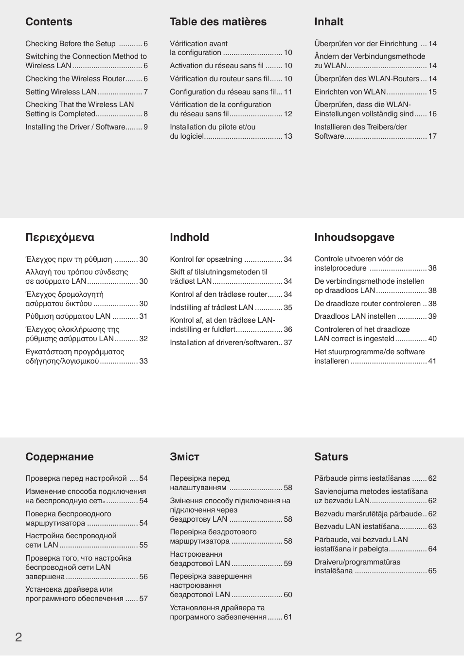 Canon i-SENSYS MF8550Cdn User Manual | Page 2 / 120