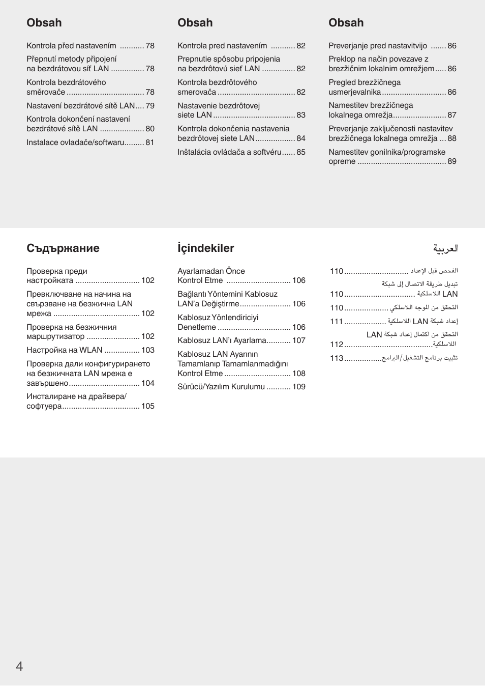 Canon i-SENSYS MF8550Cdn User Manual | Page 4 / 120