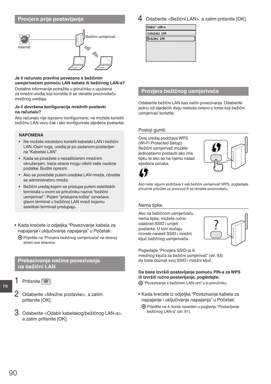 Na bežični lan provjera bežičnog usmjerivača | Canon i-SENSYS MF8550Cdn User Manual | Page 90 / 120