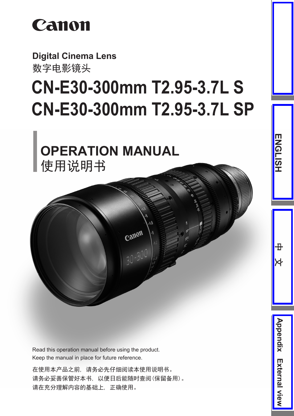 Canon CN-E30-300mm T2.95-3.7 L SP User Manual | 41 pages