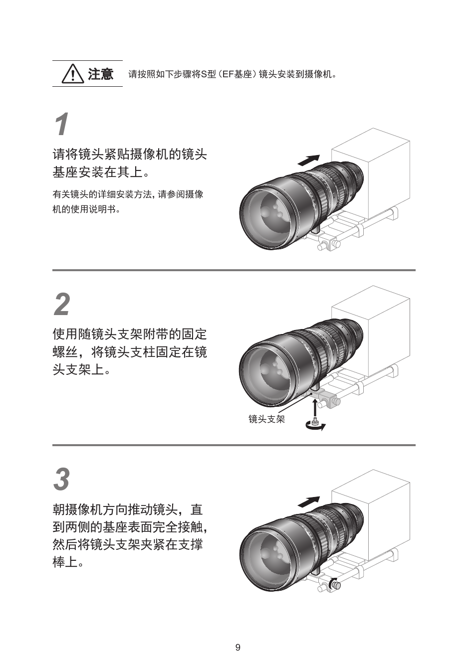 Canon CN-E30-300mm T2.95-3.7 L SP User Manual | Page 34 / 41