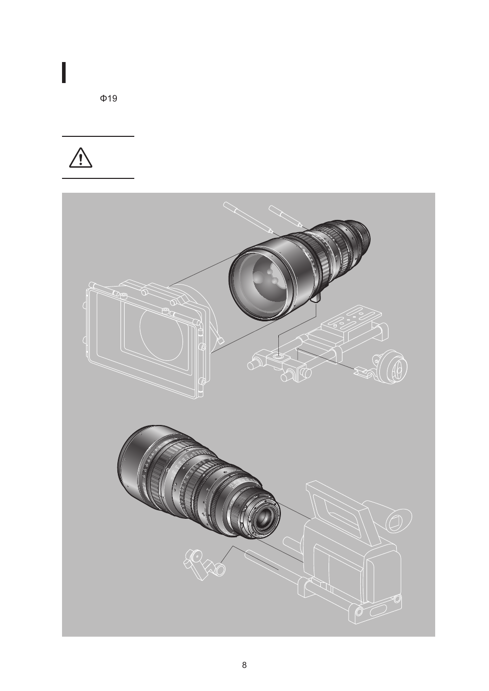 各種アクセサリーの装着 | Canon CN-E30-300mm T2.95-3.7 L SP User Manual | Page 9 / 41