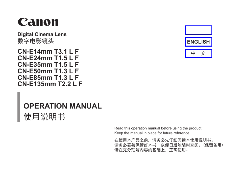 Canon CN-E35mm T1.5 L F User Manual | 52 pages