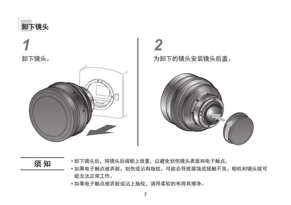 Canon CN-E35mm T1.5 L F User Manual | Page 35 / 52