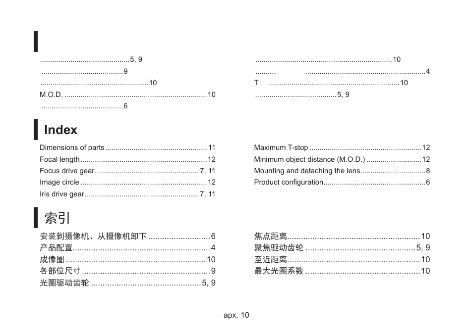 Index | Canon CN-E35mm T1.5 L F User Manual | Page 50 / 52