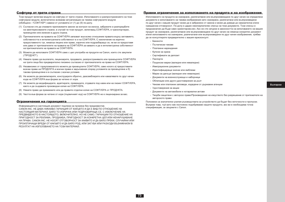 Canon i-SENSYS FAX-L170 User Manual | Page 151 / 248