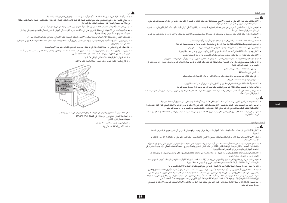 Canon i-SENSYS FAX-L170 User Manual | Page 165 / 248