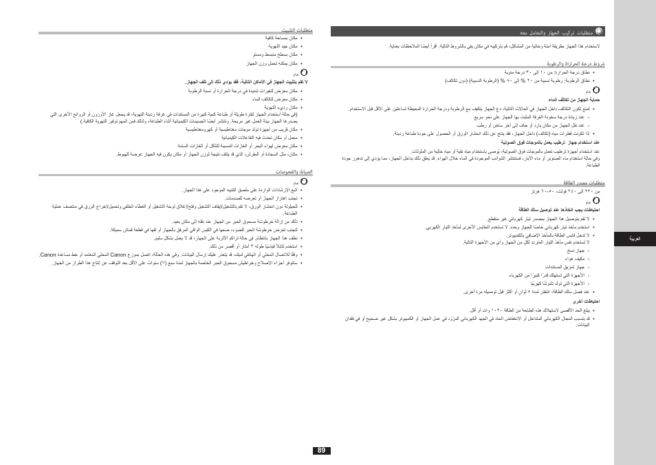 Canon i-SENSYS FAX-L170 User Manual | Page 167 / 248