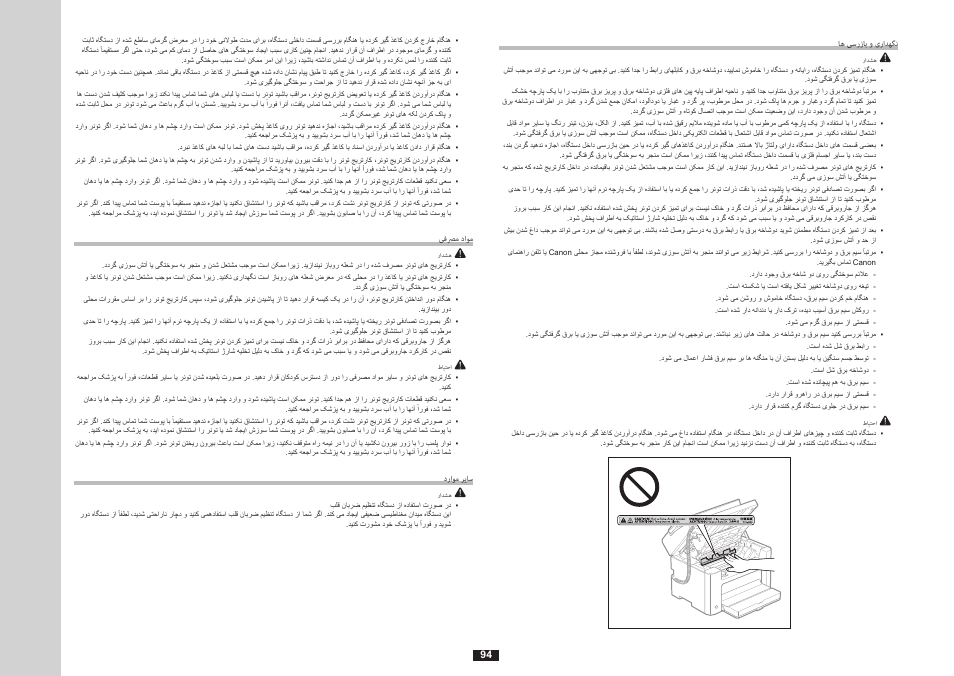 Canon i-SENSYS FAX-L170 User Manual | Page 172 / 248