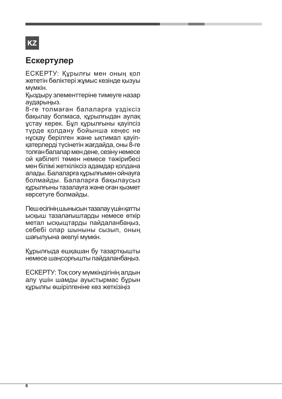 Ескертулер | Hotpoint Ariston MH 99.1 IX-HA S User Manual | Page 6 / 76