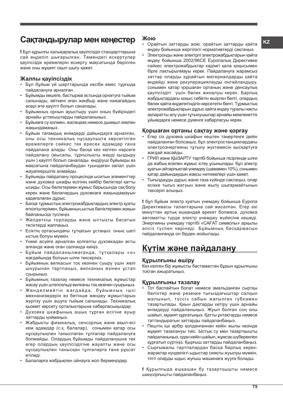 Сақтандырулар мен кеңестер, Күтім және пайдалану, Жалпы қауіпсіздік | Қоршаған ортаны сақтау және қорғау, Құрылғыны өшіру, Құрылғыны тазалау | Hotpoint Ariston MH 99.1 IX-HA S User Manual | Page 75 / 76