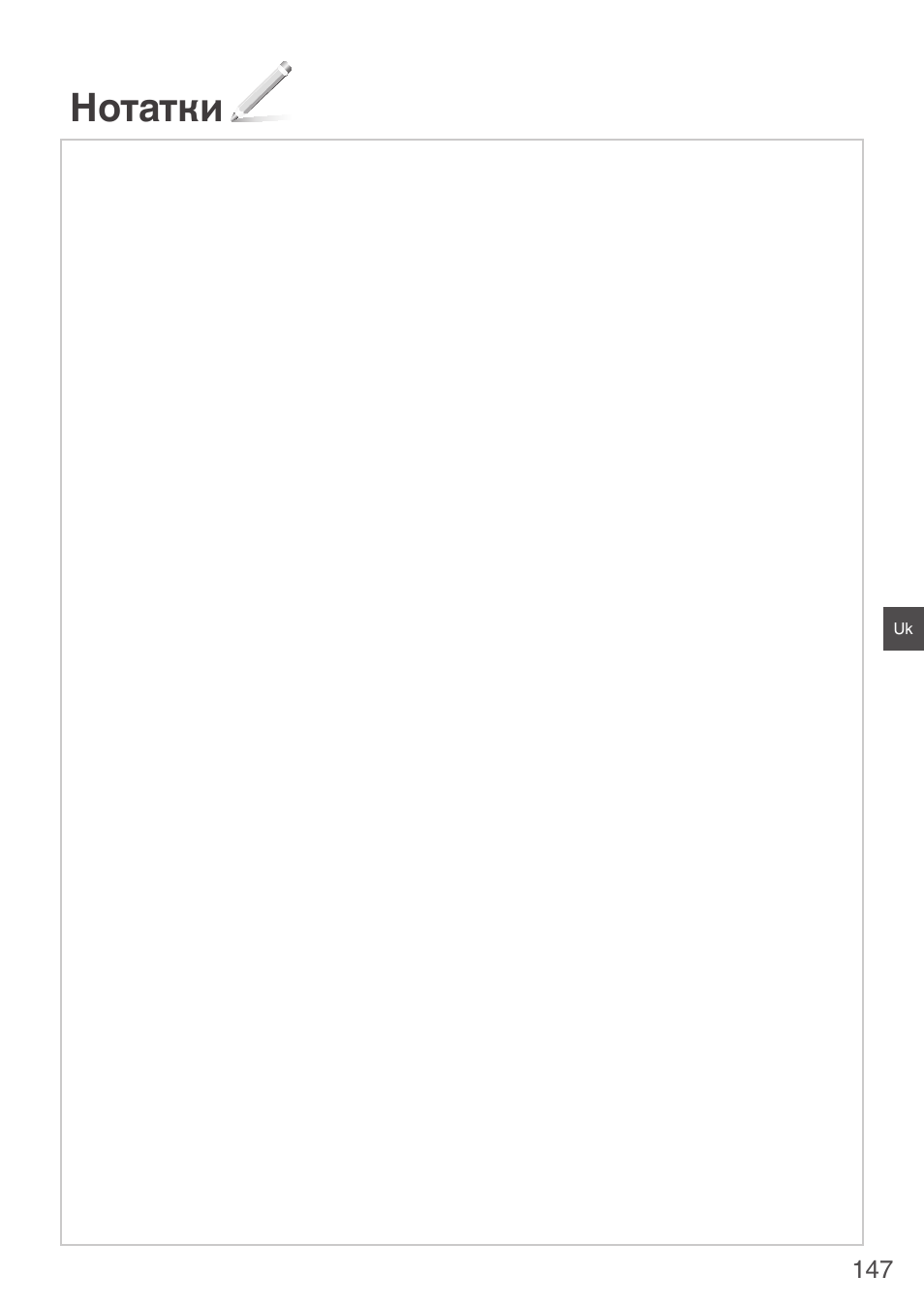 Нотатки | Canon i-SENSYS MF8580Cdw User Manual | Page 147 / 292