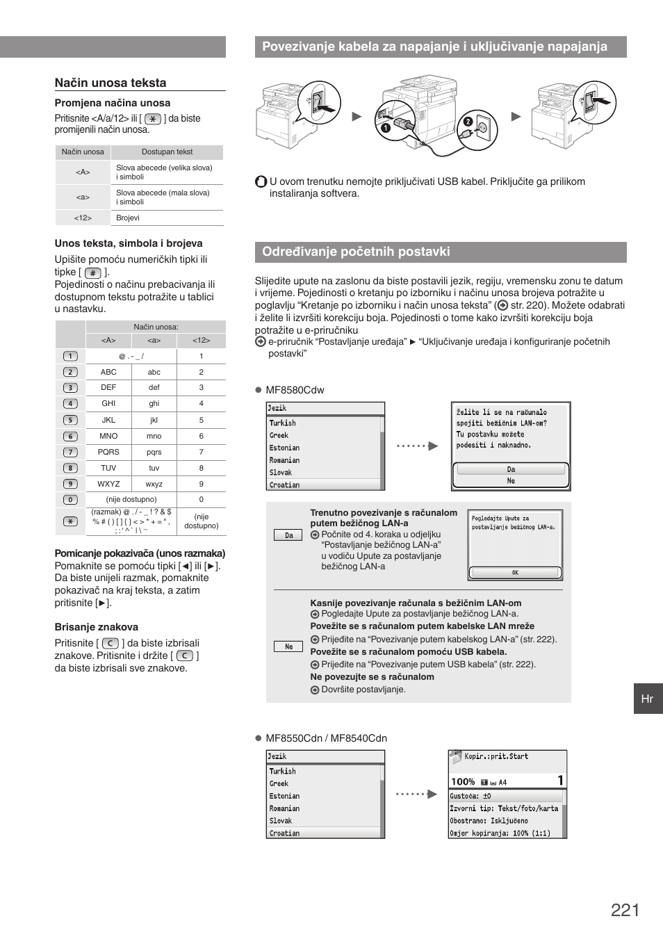 Povezivanje kabela za napajanje, I uključivanje napajanja, Određivanje početnih postavki | Način unosa teksta | Canon i-SENSYS MF8580Cdw User Manual | Page 221 / 292