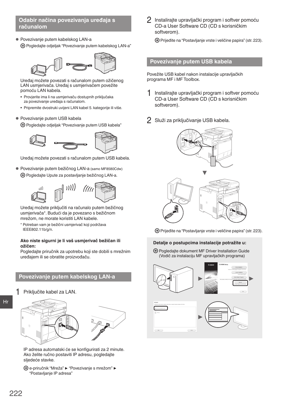 Odabir načina povezivanja uređaja, S računalom, Povezivanje putem kabelskog lan-a | Povezivanje putem usb kabela | Canon i-SENSYS MF8580Cdw User Manual | Page 222 / 292