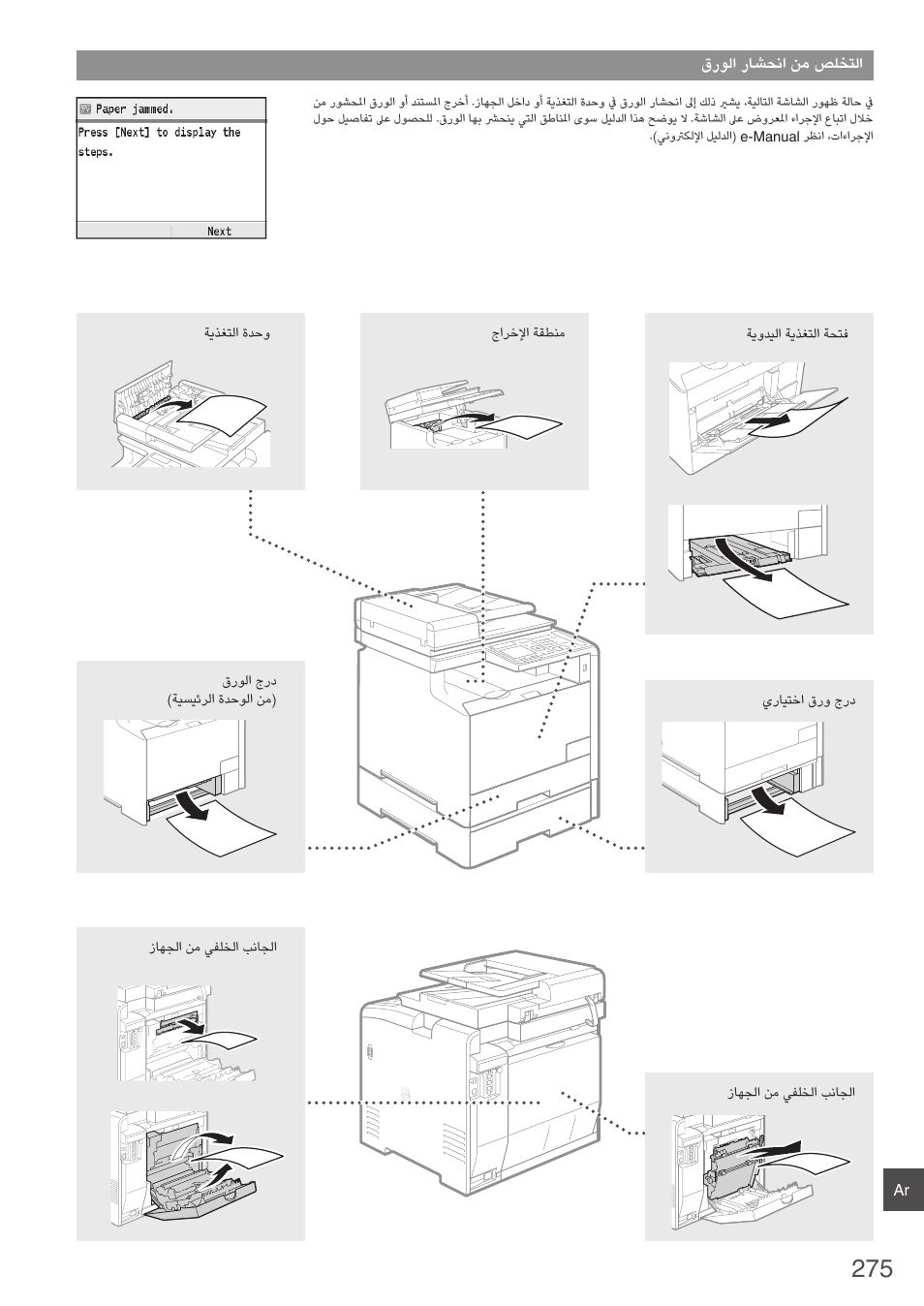 Canon i-SENSYS MF8580Cdw User Manual | Page 275 / 292