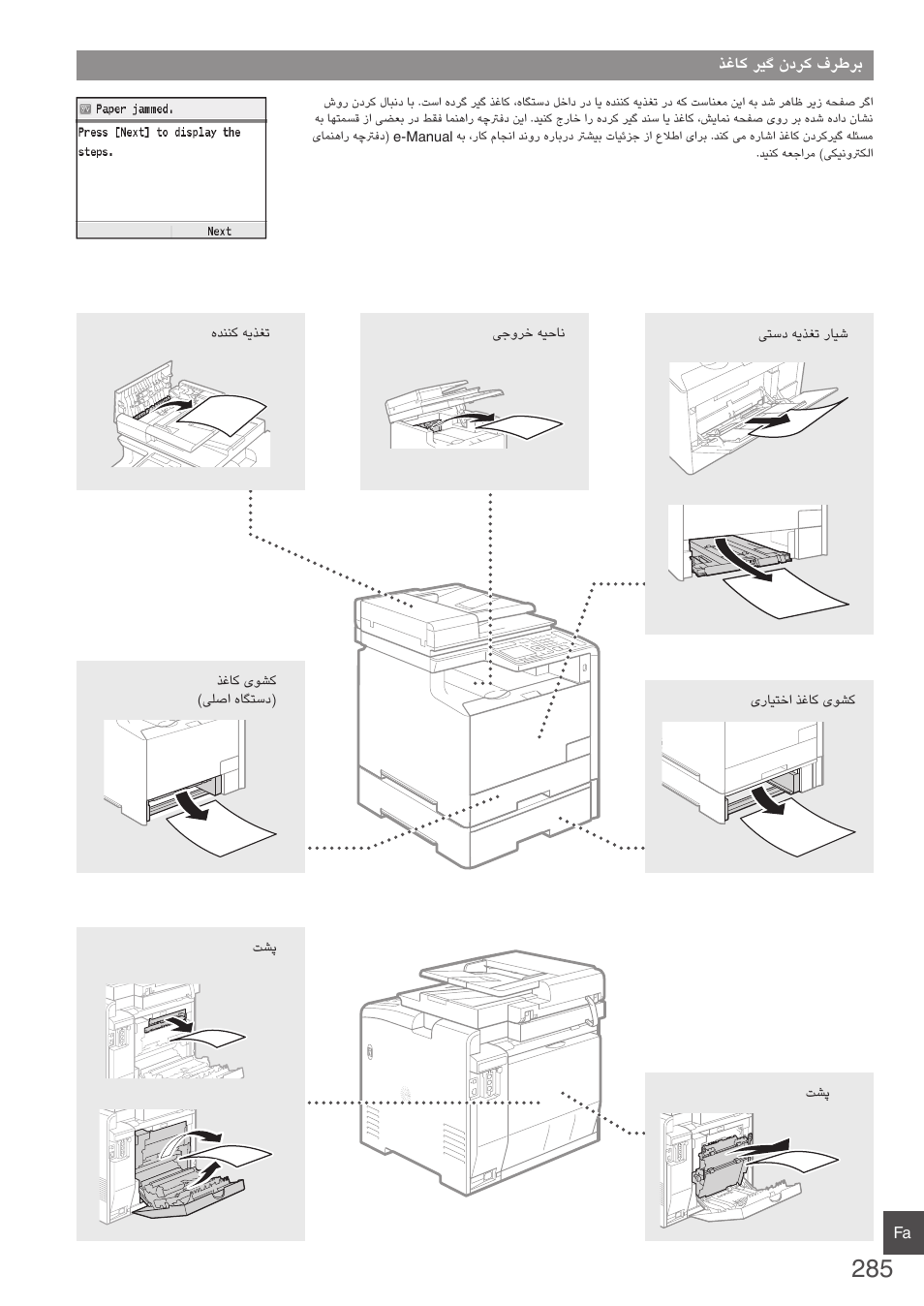Canon i-SENSYS MF8580Cdw User Manual | Page 285 / 292