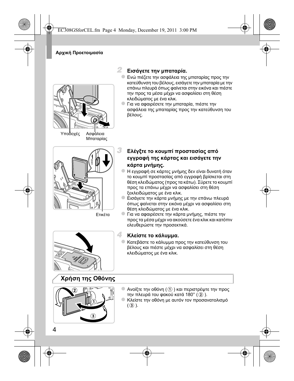Canon PowerShot G1 X User Manual | Page 140 / 146