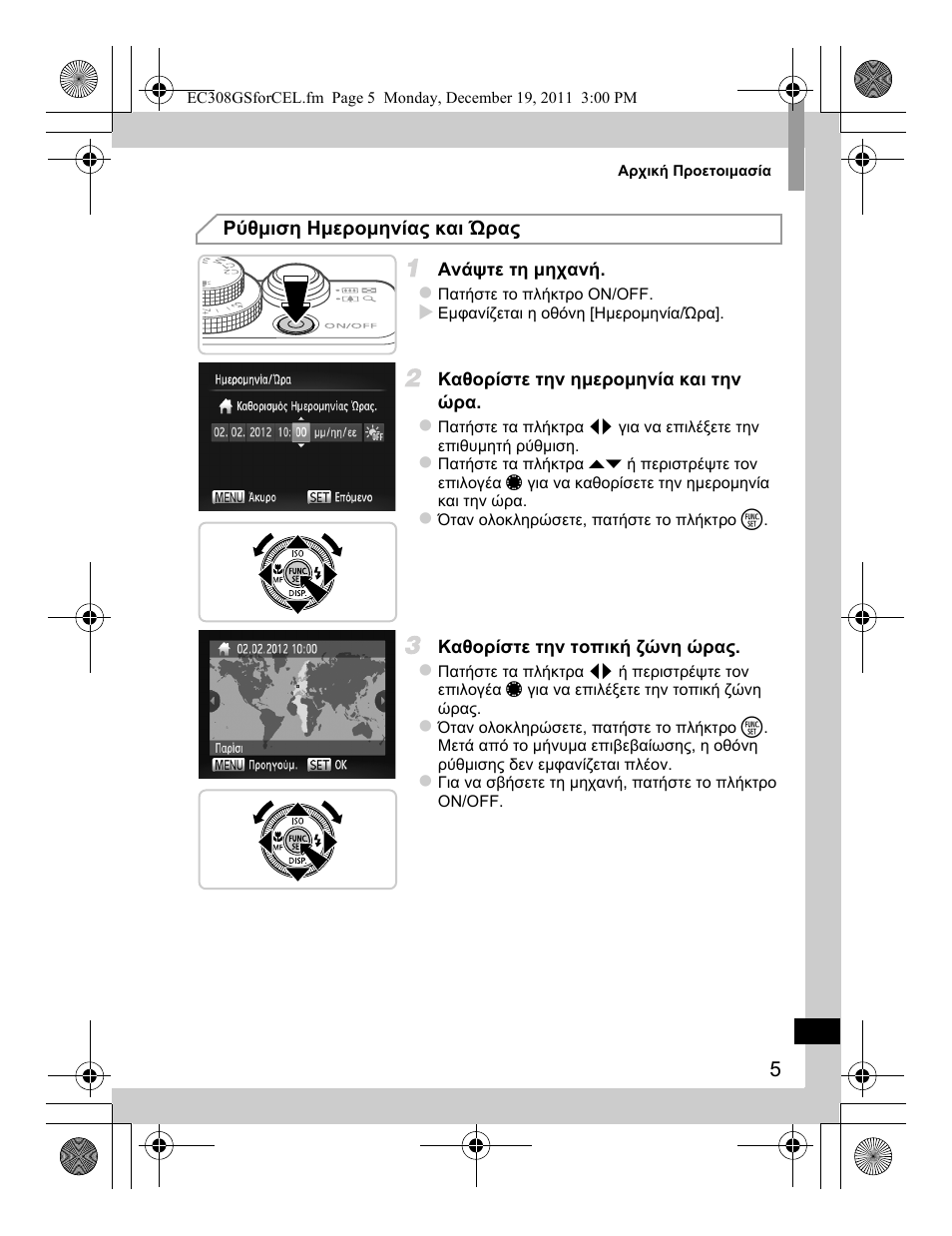 Canon PowerShot G1 X User Manual | Page 141 / 146