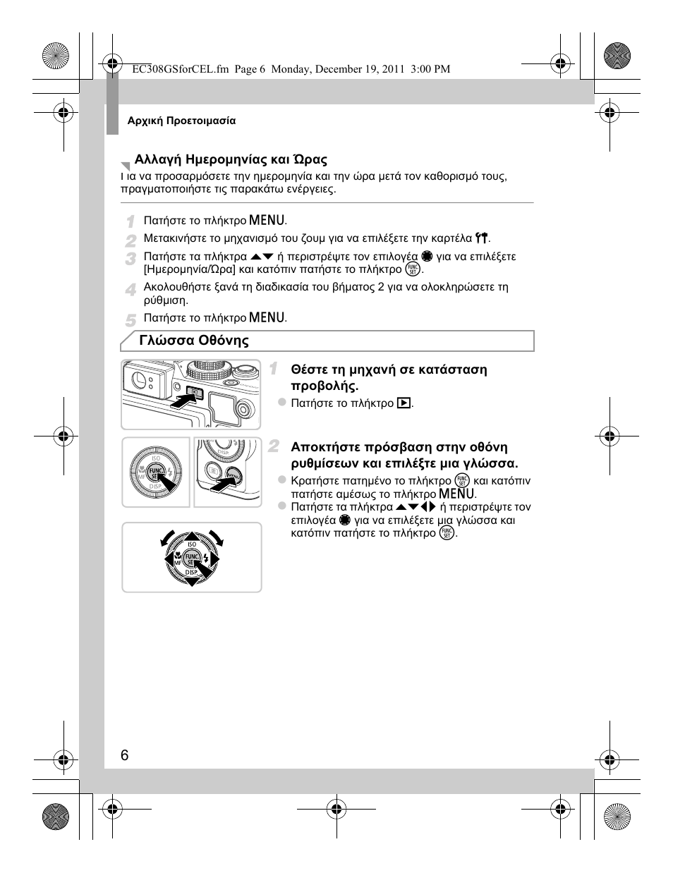 Canon PowerShot G1 X User Manual | Page 142 / 146