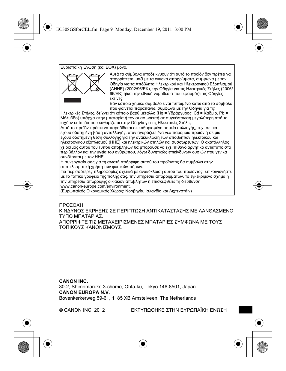 Canon PowerShot G1 X User Manual | Page 145 / 146