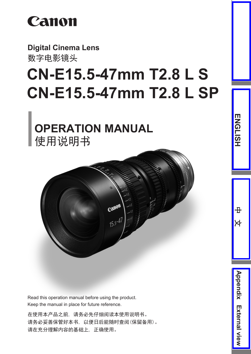 Canon CN-E15.5-47mm T2.8 L SSP User Manual | 43 pages