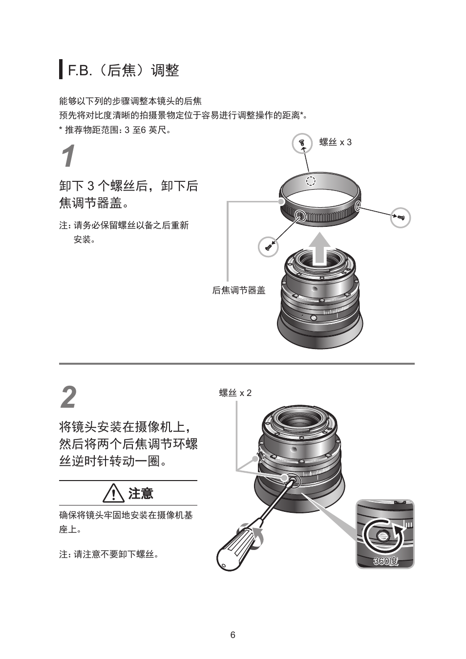 F.b.（后焦）调整 | Canon CN-E15.5-47mm T2.8 L SSP User Manual | Page 33 / 43