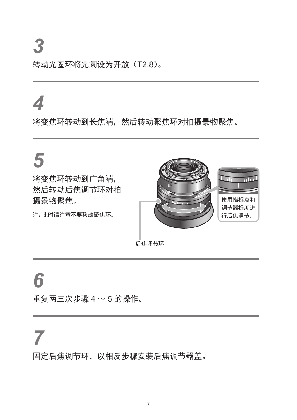 Canon CN-E15.5-47mm T2.8 L SSP User Manual | Page 34 / 43