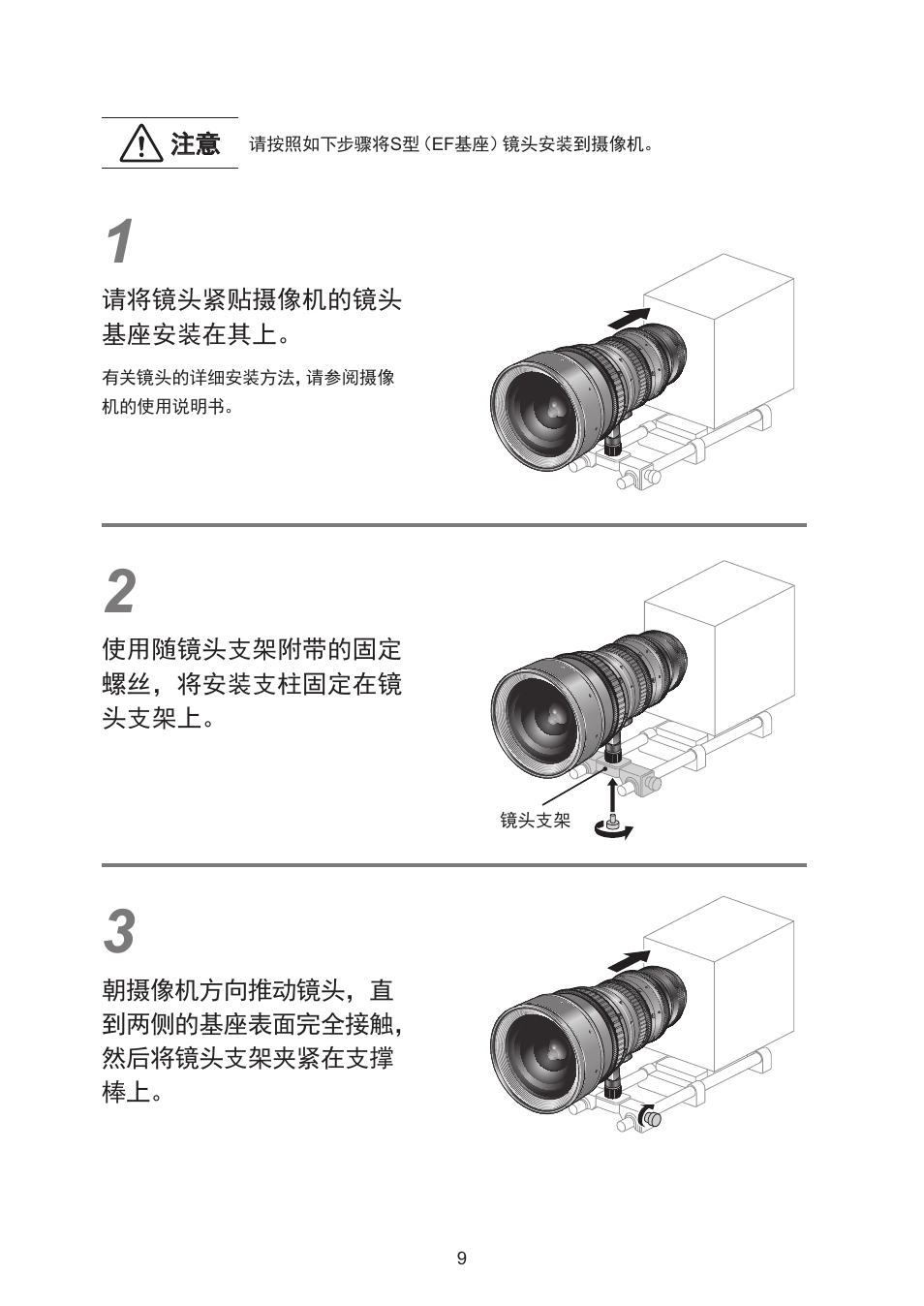 Canon CN-E15.5-47mm T2.8 L SSP User Manual | Page 36 / 43