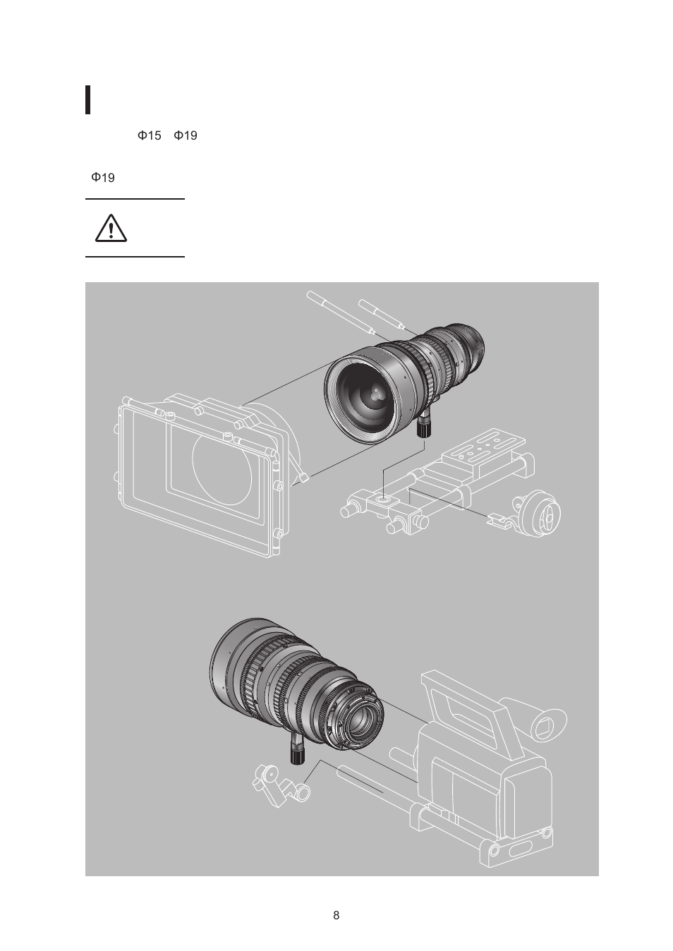 各種アクセサリーの装着 | Canon CN-E15.5-47mm T2.8 L SSP User Manual | Page 9 / 43