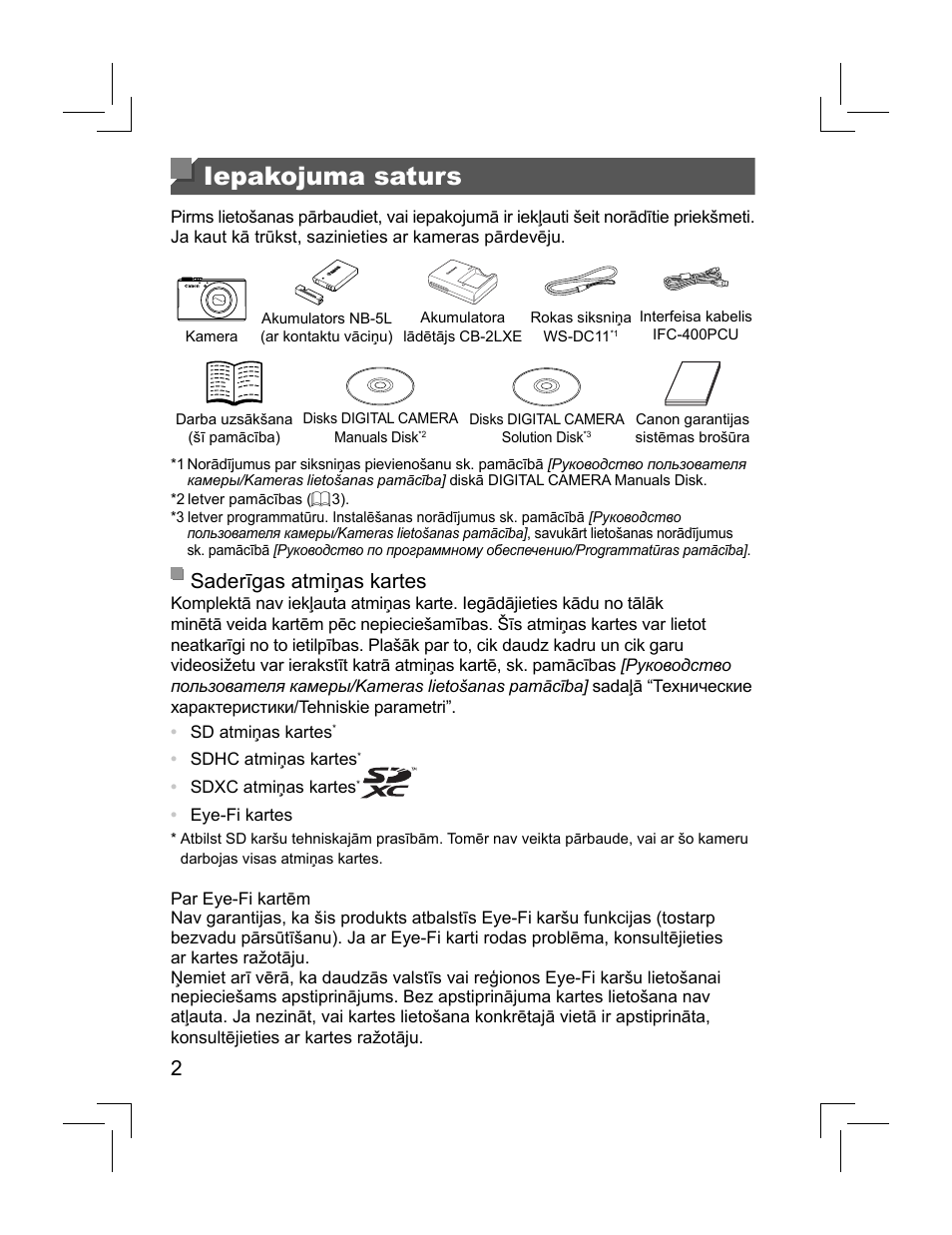 Iepakojuma saturs, Saderīgas atmiņas kartes | Canon PowerShot S110 User Manual | Page 122 / 148