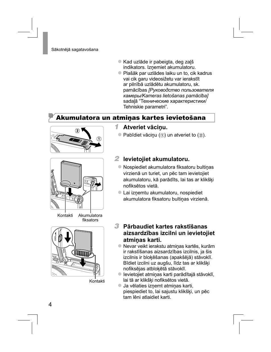 Canon PowerShot S110 User Manual | Page 124 / 148