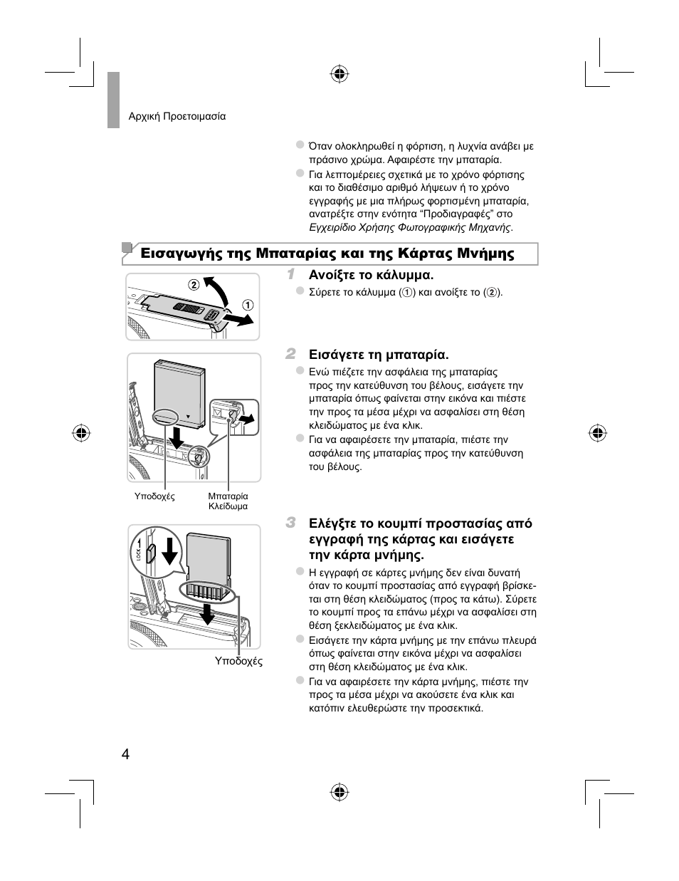 Canon PowerShot S110 User Manual | Page 140 / 148