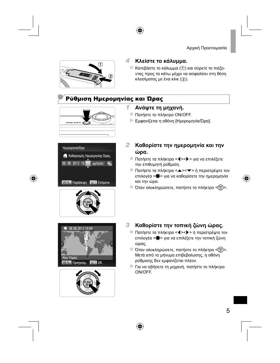 Canon PowerShot S110 User Manual | Page 141 / 148