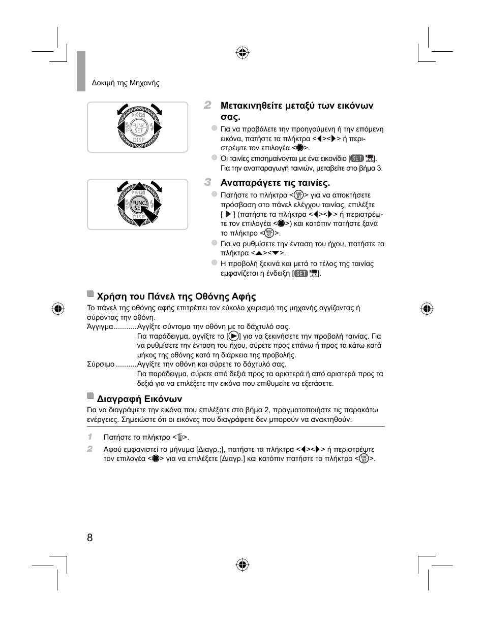 Canon PowerShot S110 User Manual | Page 144 / 148