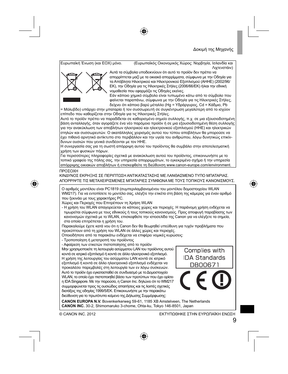 Canon PowerShot S110 User Manual | Page 145 / 148