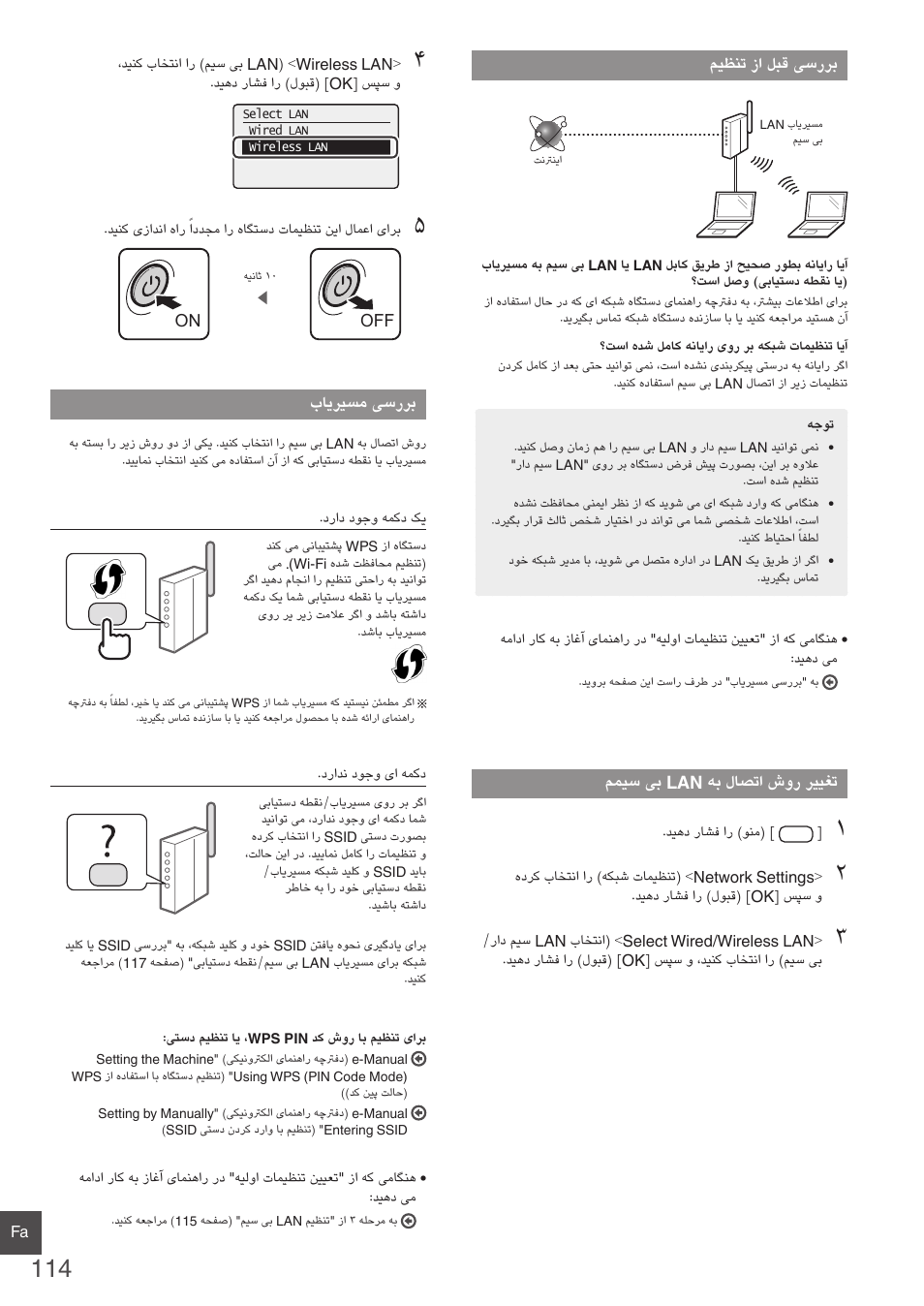 Canon i-SENSYS MF4780w User Manual | Page 114 / 120