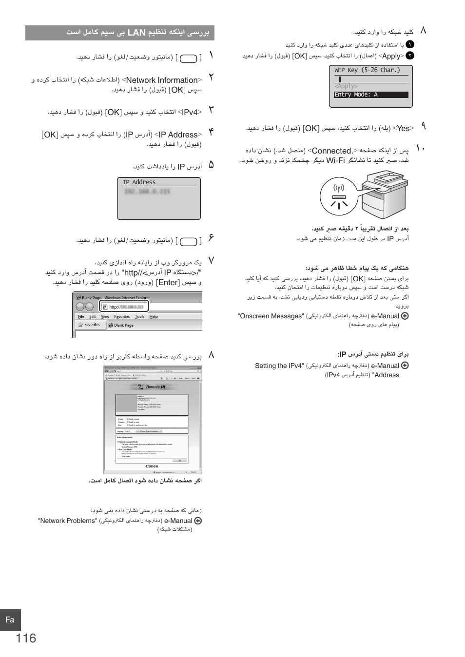 یب lan میظنت هکنیا یسررب, 116 ..................................تسا لماک میس | Canon i-SENSYS MF4780w User Manual | Page 116 / 120