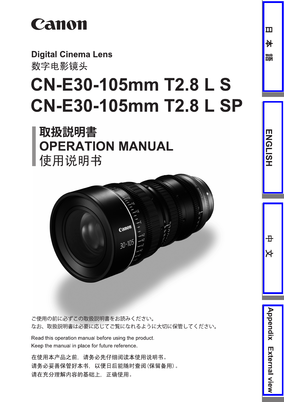 Canon CN-E30-105mm T2.8 L SSP User Manual | 43 pages