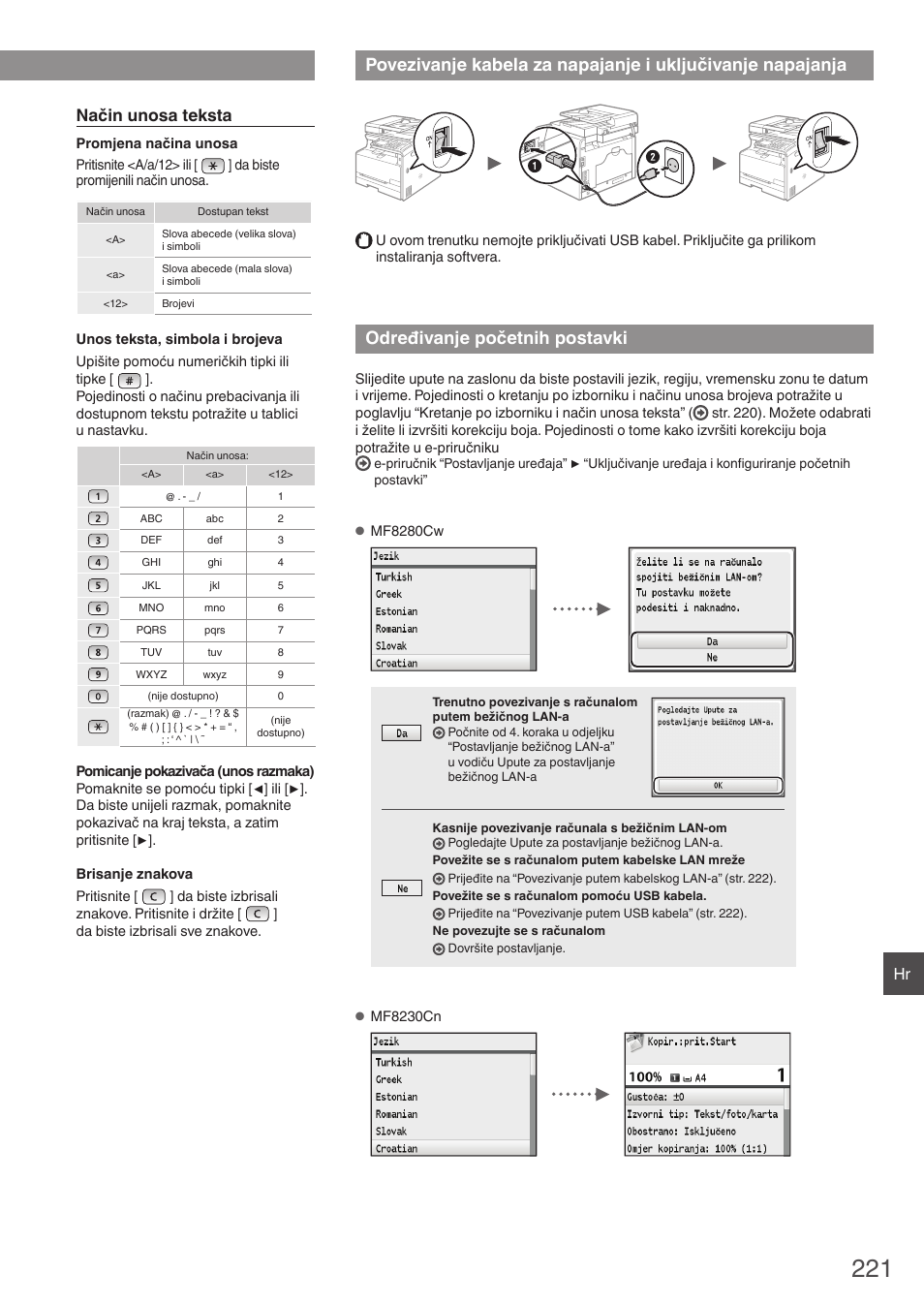 Povezivanje kabela za napajanje, I uključivanje napajanja, Određivanje početnih postavki | Način unosa teksta | Canon i-SENSYS MF8280Cw User Manual | Page 221 / 292