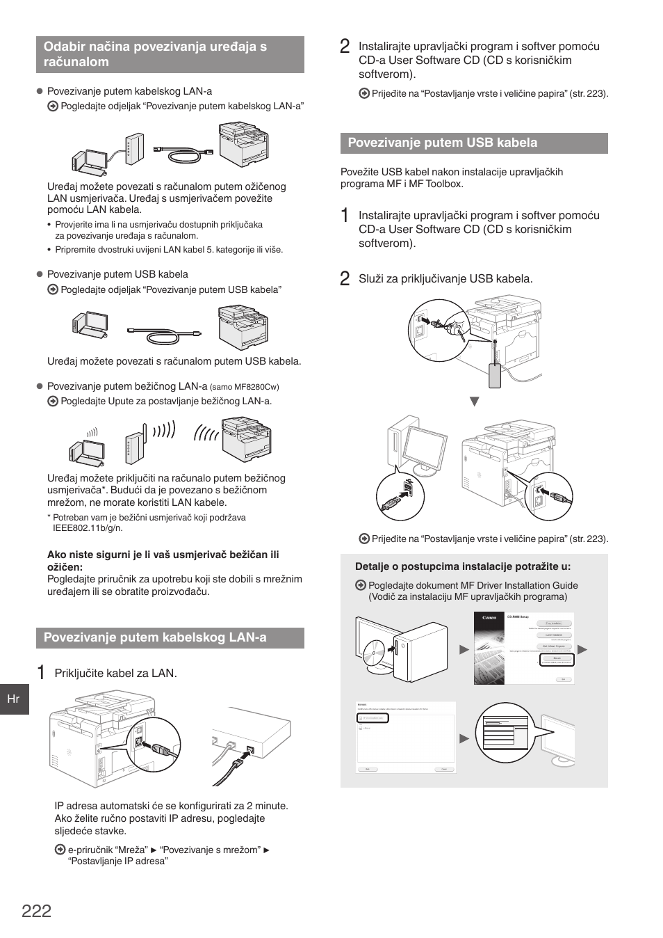 Odabir načina povezivanja uređaja, S računalom, Povezivanje putem kabelskog lan-a | Povezivanje putem usb kabela | Canon i-SENSYS MF8280Cw User Manual | Page 222 / 292