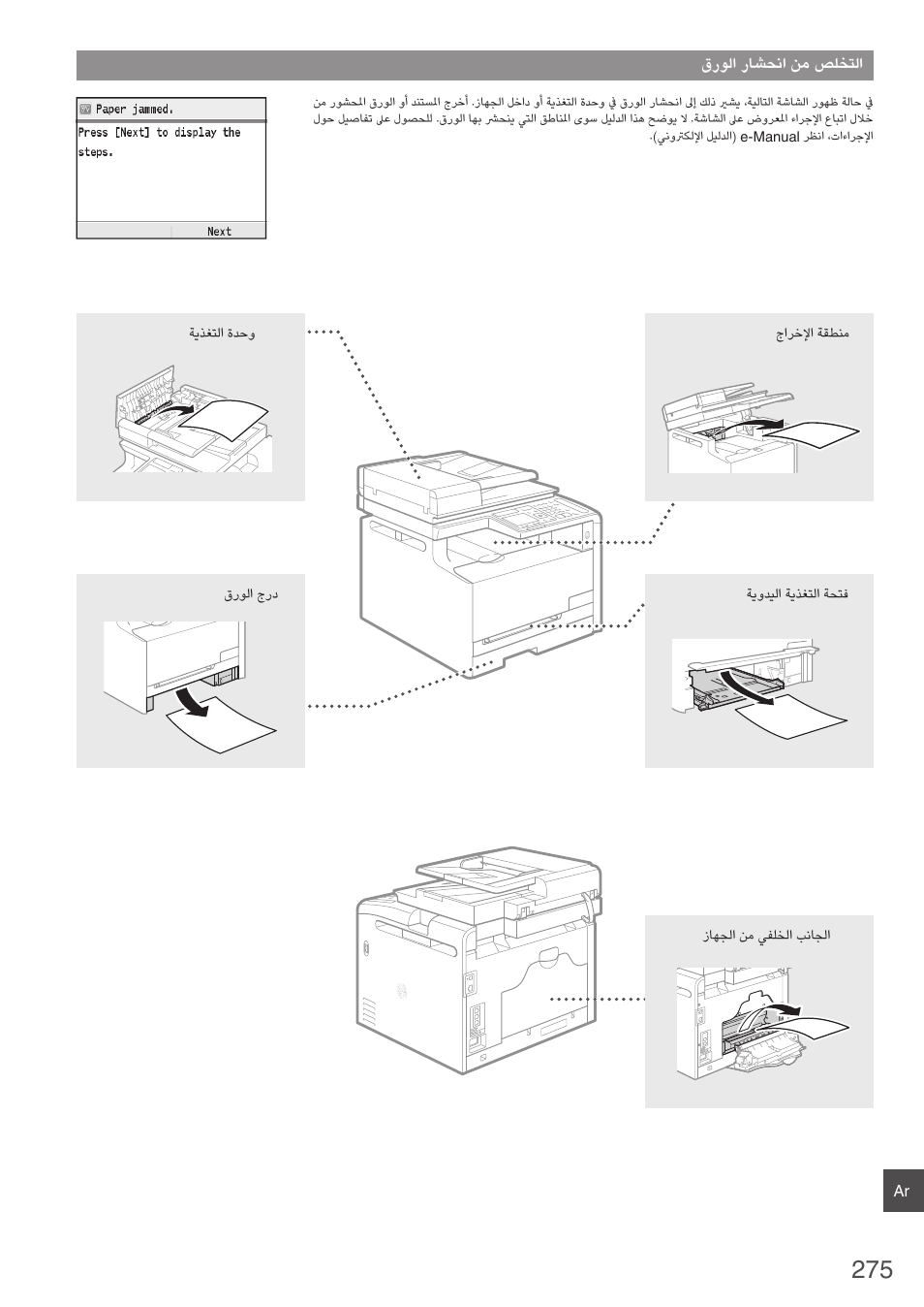 Canon i-SENSYS MF8280Cw User Manual | Page 275 / 292