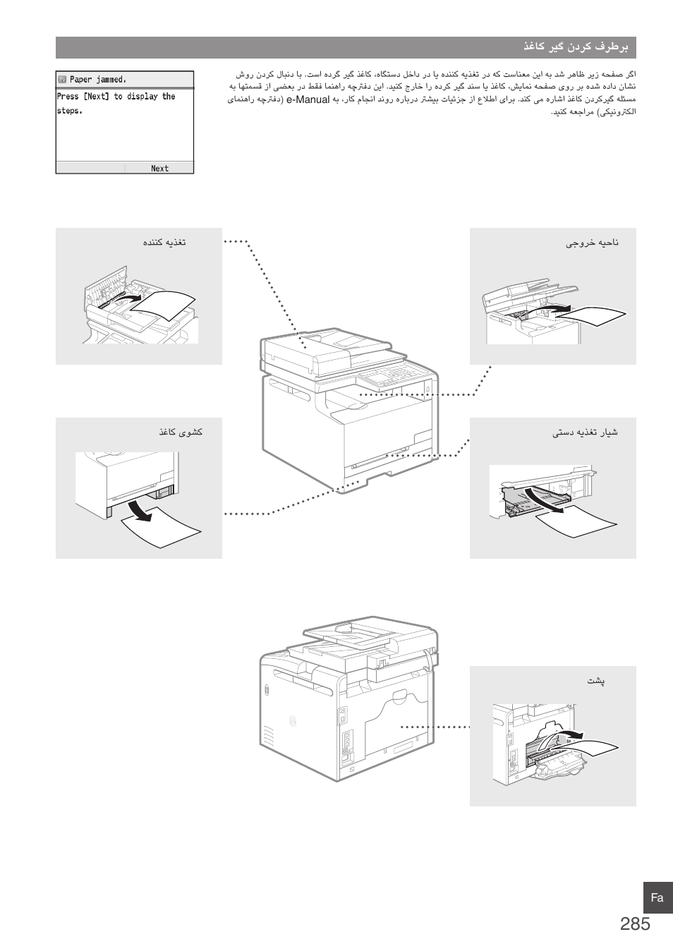 Canon i-SENSYS MF8280Cw User Manual | Page 285 / 292