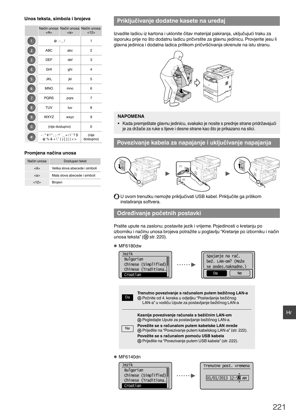 Priključivanje dodatne kasete na uređaj, Povezivanje kabela za napajanje, I uključivanje napajanja | Određivanje početnih postavki | Canon i-SENSYS MF6180dw User Manual | Page 221 / 292