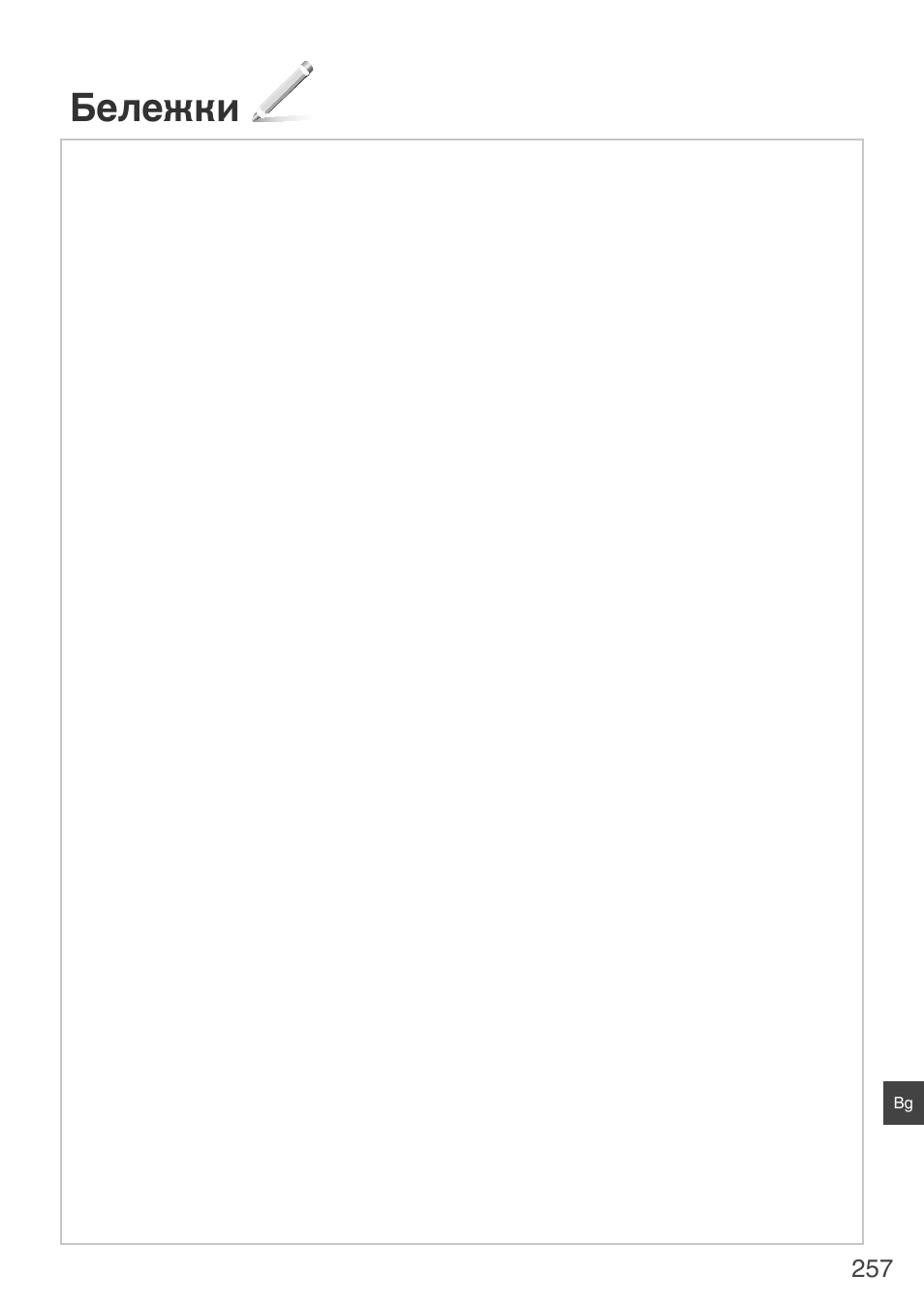 Ȗɏɔɏɏɓɑ | Canon i-SENSYS MF6180dw User Manual | Page 257 / 292
