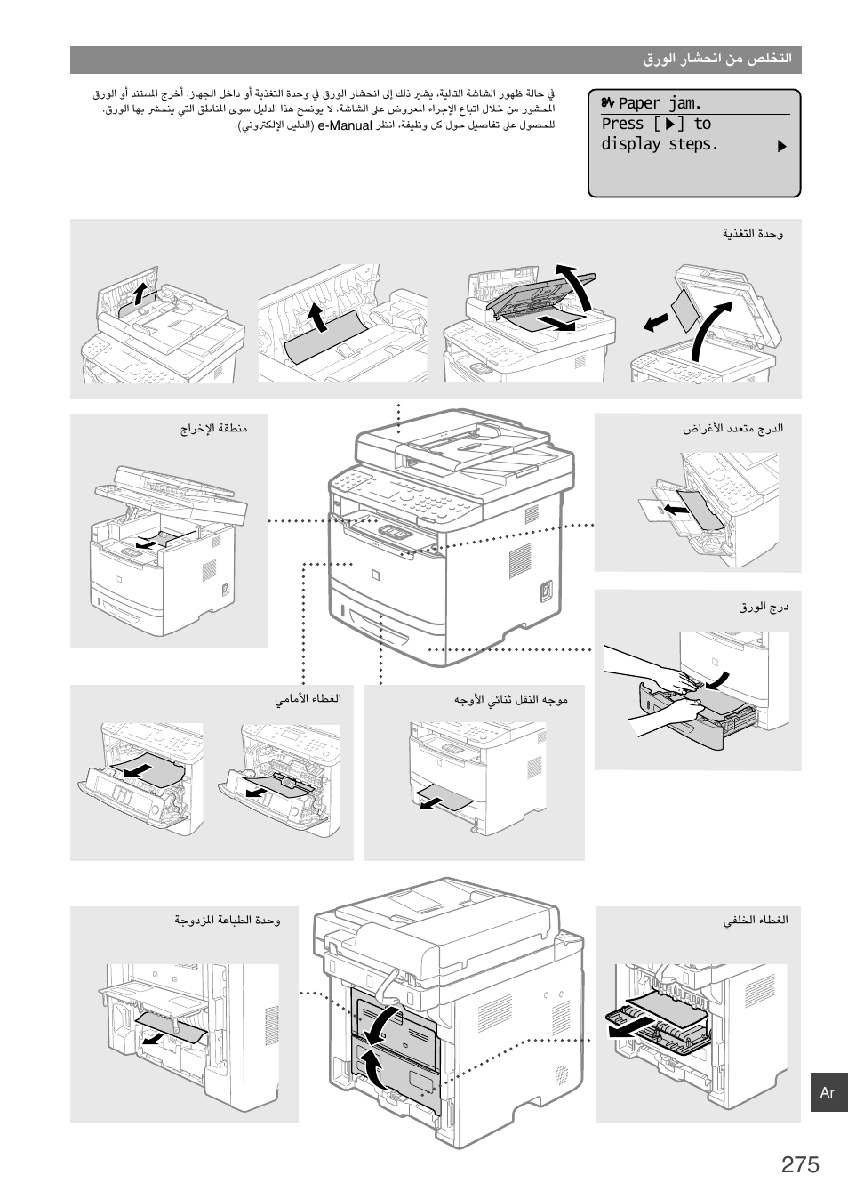 Canon i-SENSYS MF6180dw User Manual | Page 275 / 292