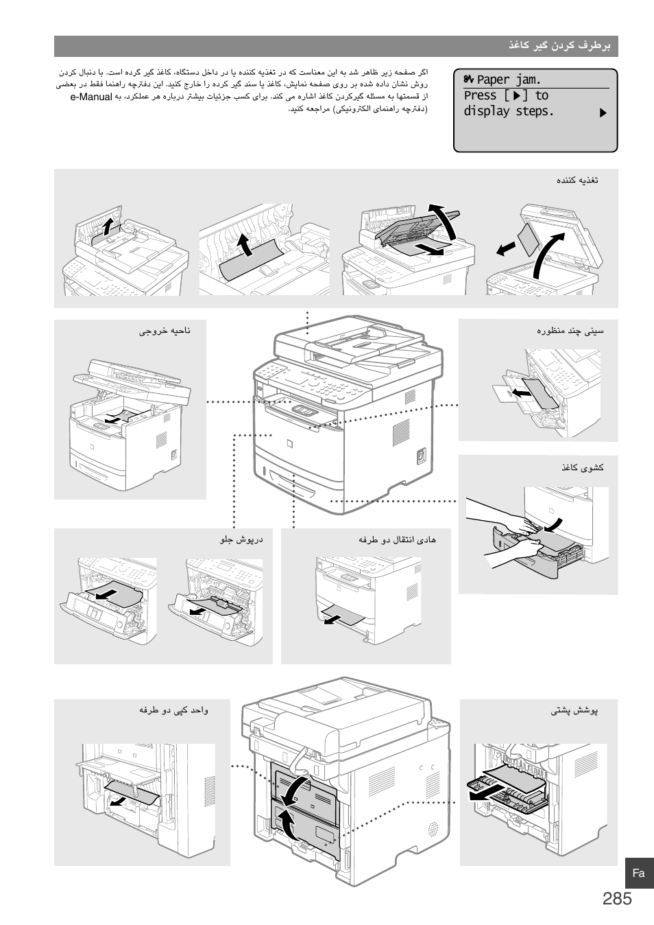 Canon i-SENSYS MF6180dw User Manual | Page 285 / 292