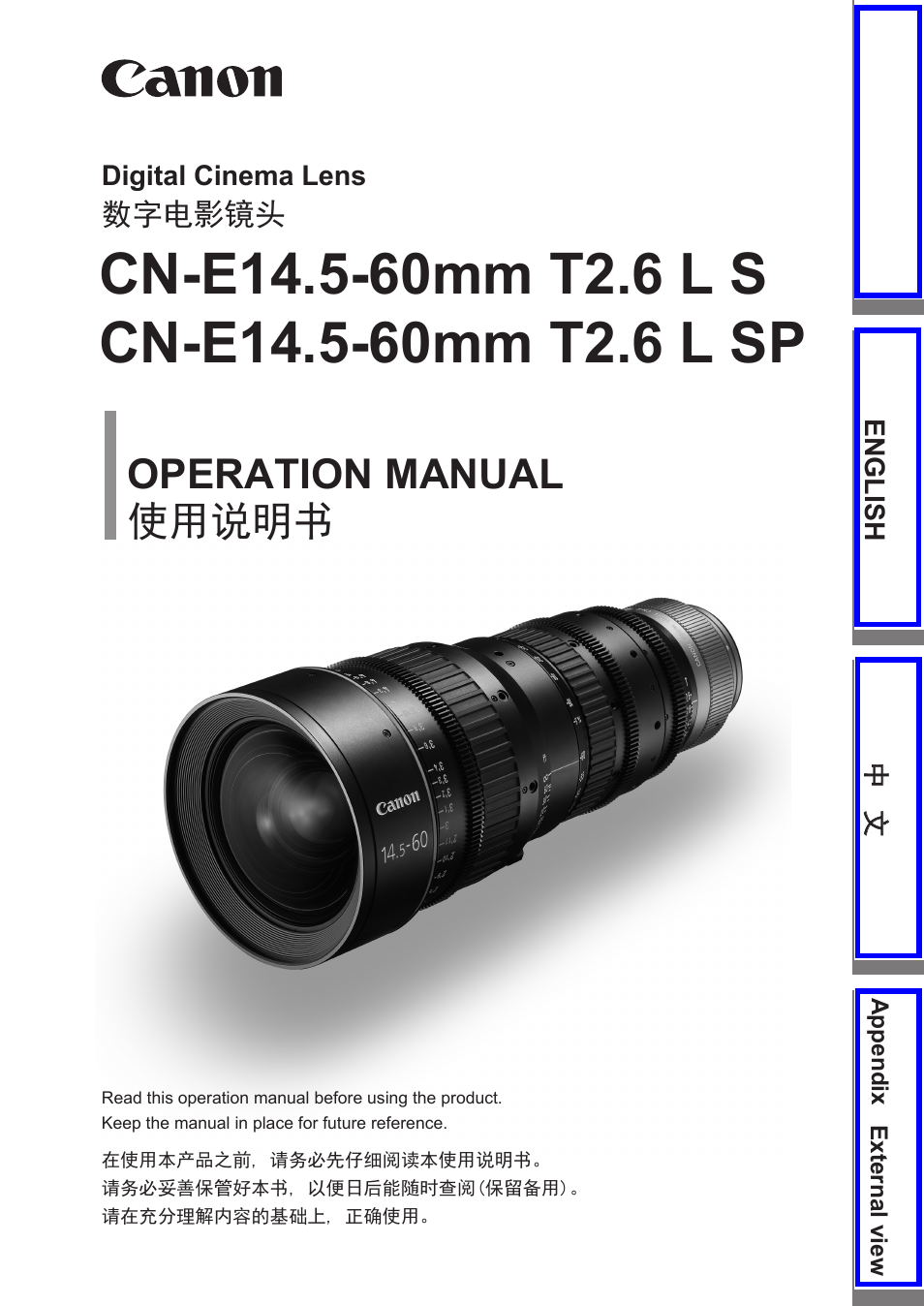 Canon CN-E14.5-60mm T2.6 L S User Manual | 41 pages