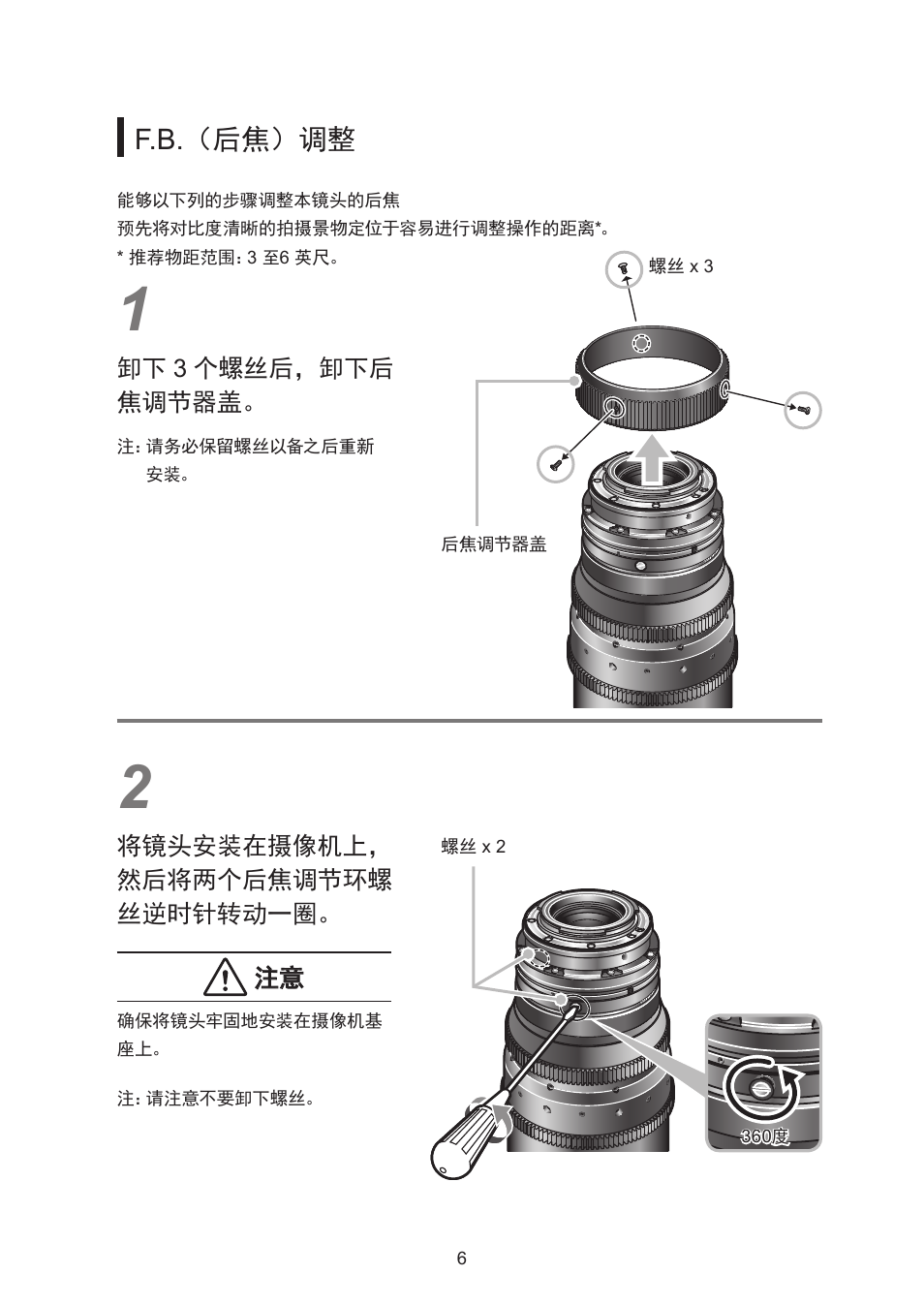 F.b.（后焦）调整 | Canon CN-E14.5-60mm T2.6 L S User Manual | Page 31 / 41