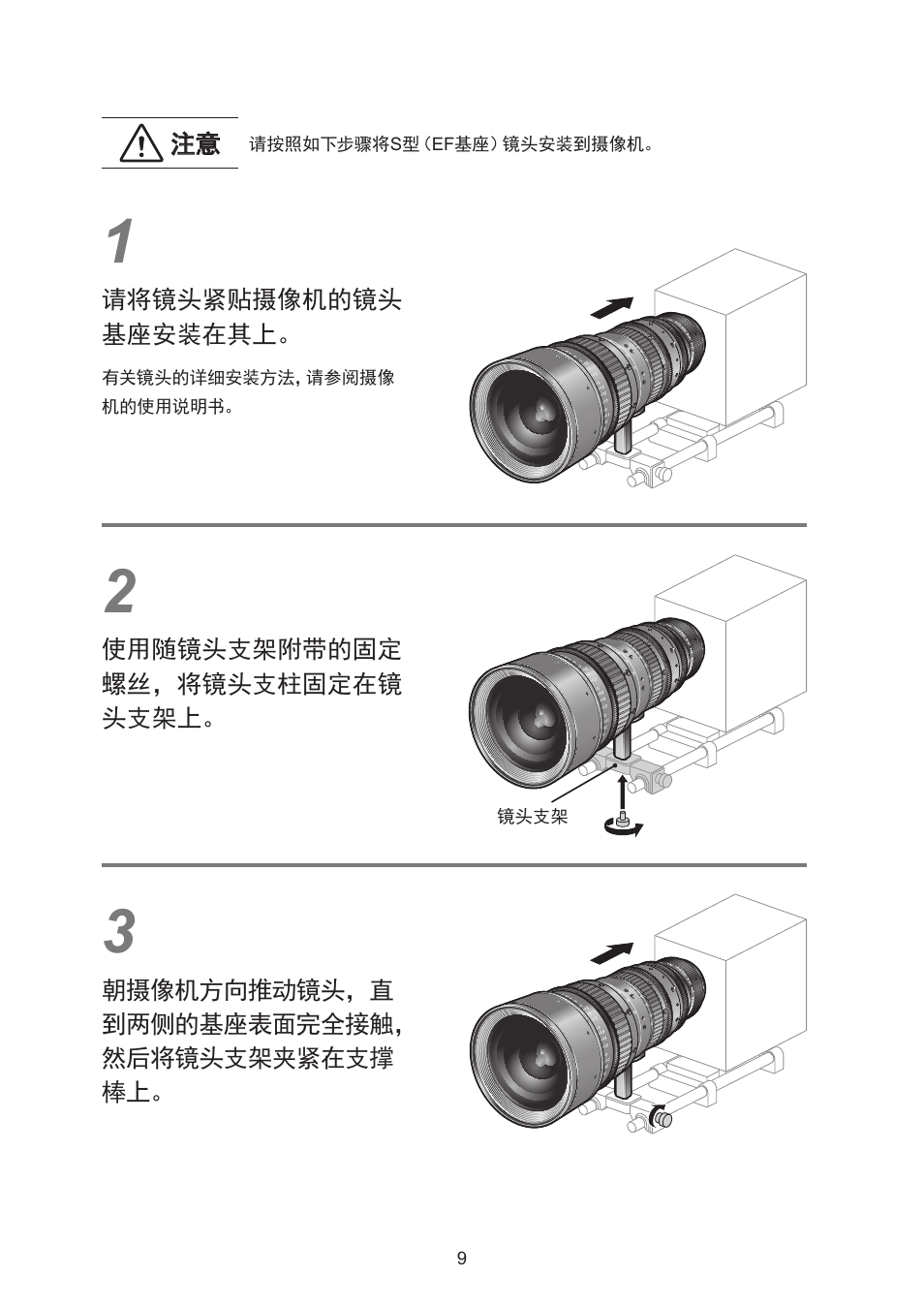 Canon CN-E14.5-60mm T2.6 L S User Manual | Page 34 / 41